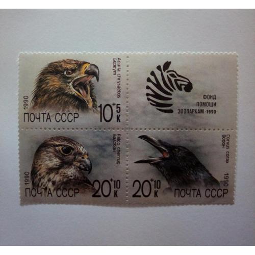 Timbres neufs d' URSS : Oiseaux