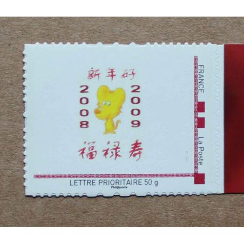 P1-O3 : Timbre-poste personnalisé cadre rouge / Nouvel an chinois 2008 (année du Rat de Terre)